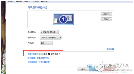 投影仪怎么完美连电脑