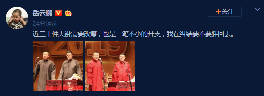 岳云鹏帮搭档P图 美颜瘦脸后孙越秒变锥子脸