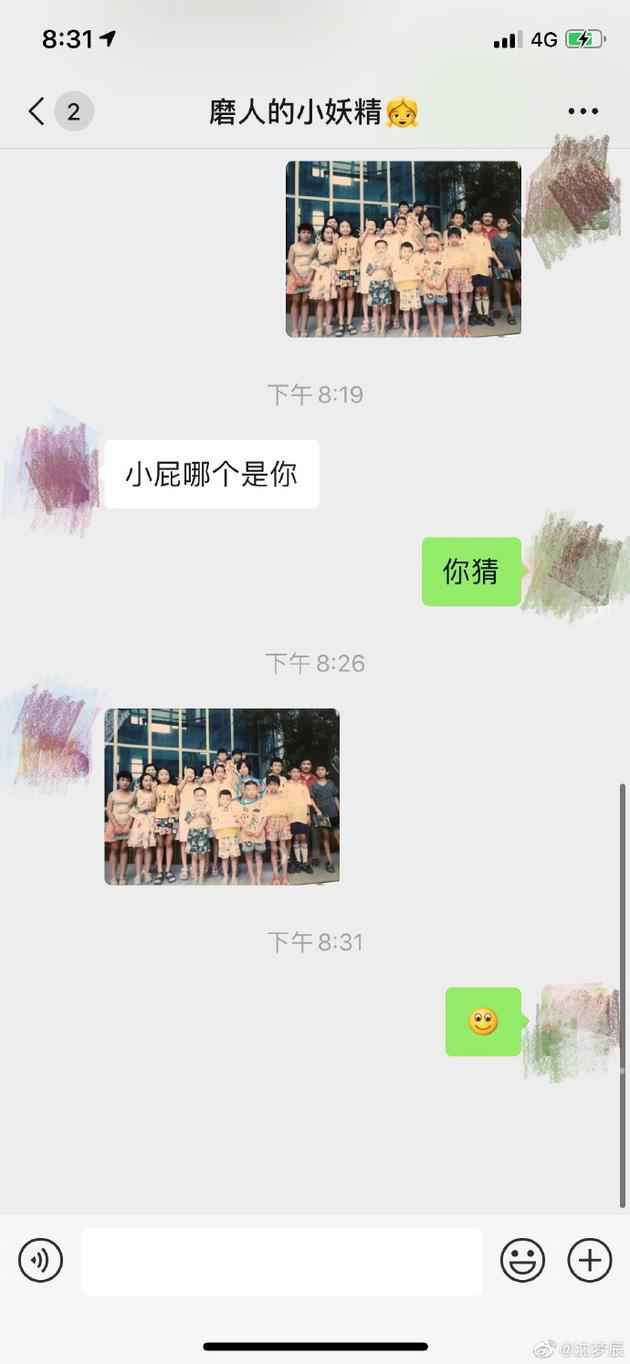 沈梦辰让杜海涛猜童年合影里哪个是她 功效杜海涛圈出来一个男生