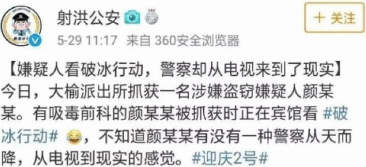 《破冰动作》大了局令人失望 主角团集团智商掉线