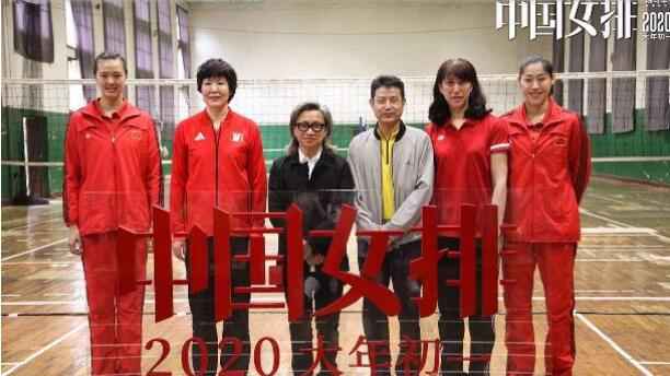 巩俐出演中国女排 关晓彤扮演惠若琪 这个阵容等候吗？