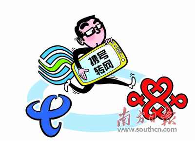 携号转网处事在全国正式运行,广东已有逾4000人乐成转网