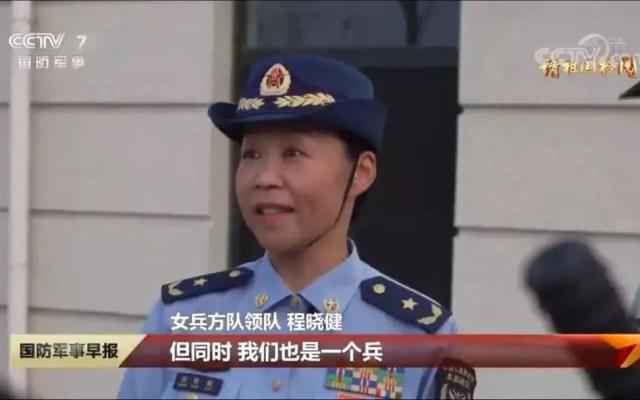 国庆大阅兵女将军身份揭秘 程晓健和唐冰简历小我私家资料照片