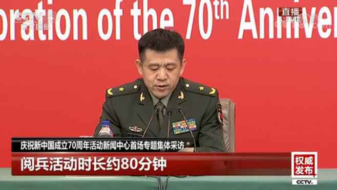 2019国庆大阅兵几点开始直播 今年十一阅兵时长及结束时间