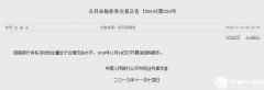 央行不开展逆回购操纵 今天无逆回购到期
