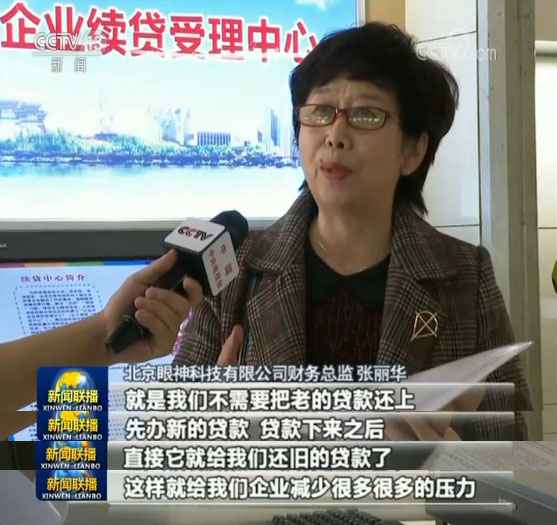 北京:设续贷中心 解小微企业融资难 北京:设续贷中心 解小微企业融资难