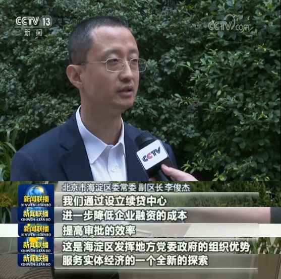 北京:设续贷中心 解小微企业融资难 北京:设续贷中心 解小微企业融资难