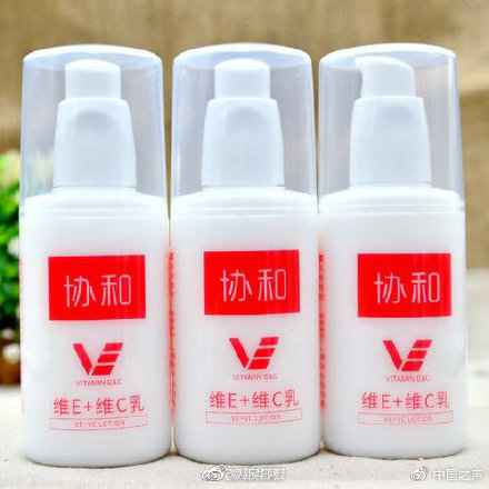  转发提醒！北京协和医院不出产维E乳