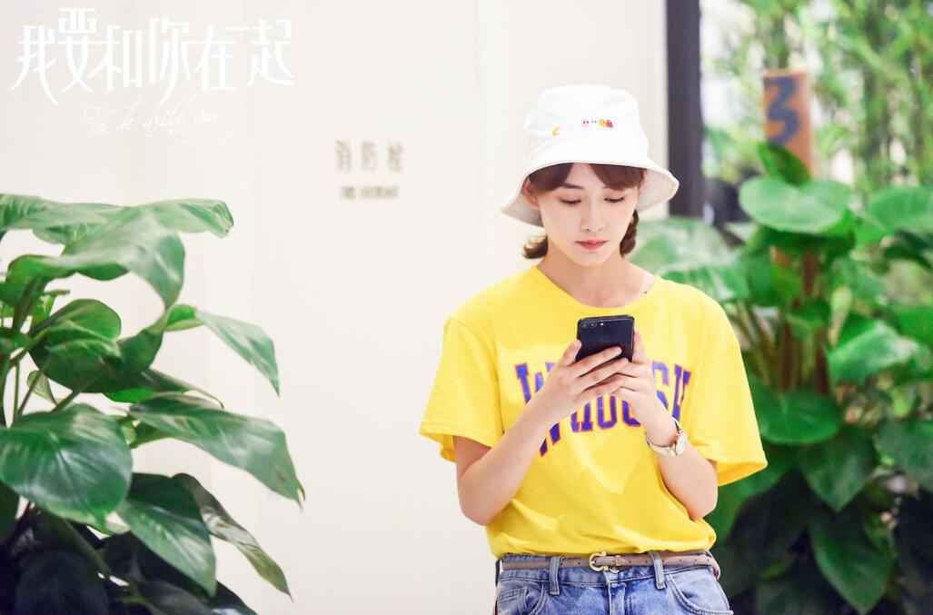 柴碧云《我要和你在一起》热播 甜蜜热恋不按套路走