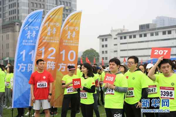 “飞跃吧,青年!” 北京大学首届五四芳华长跑勾当进行 “飞跃吧,青年!” 北京大学首届五四芳华长跑勾当进行