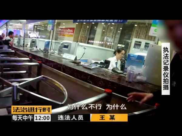 没看到取票机吐票反而大闹北京站售票厅 醉酒男人被拘留 没看到取票机吐票反而大闹北京站售票厅 醉酒男人被拘留