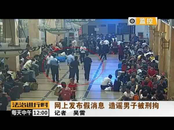 男人炮制“北京站一死一伤”假新闻被刑拘 又是为了点击率 男人炮制“北京站一死一伤”假新闻被刑拘 又是为了点击率
