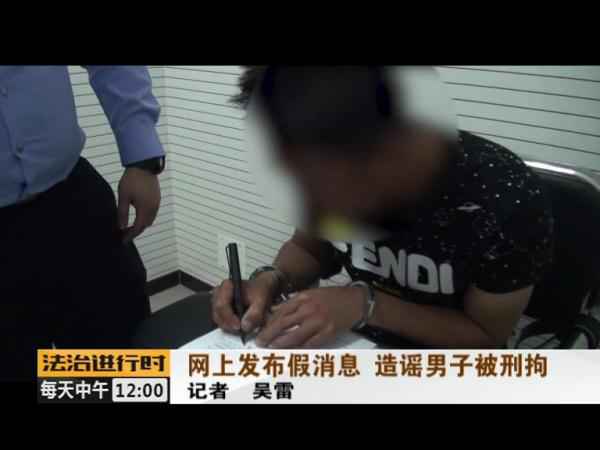 男人炮制“北京站一死一伤”假新闻被刑拘 又是为了点击率 男人炮制“北京站一死一伤”假新闻被刑拘 又是为了点击率