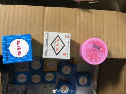 北京严厉冲击网络代购“明星小药” 北京严厉冲击网络代购“明星小药”