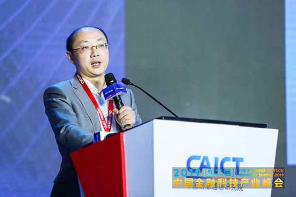  2019中国金融科技财富峰会丨星环科技首创人 、CEO孙元浩：专题讲话