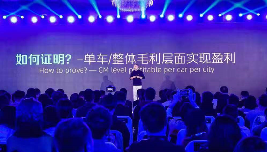  借助大数据智能阐明，Gofun出行宣布全新贸易系统