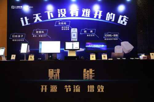  继银联零售云之后，大数据新零售新方案震撼来袭