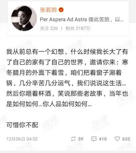 张若昀破晓发文秒删 疑似diss亲生爸爸