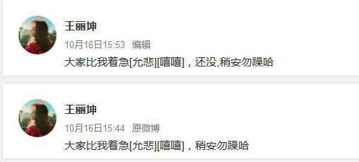 王丽坤否定隐婚效果真现状：随性糊口，野蛮发展