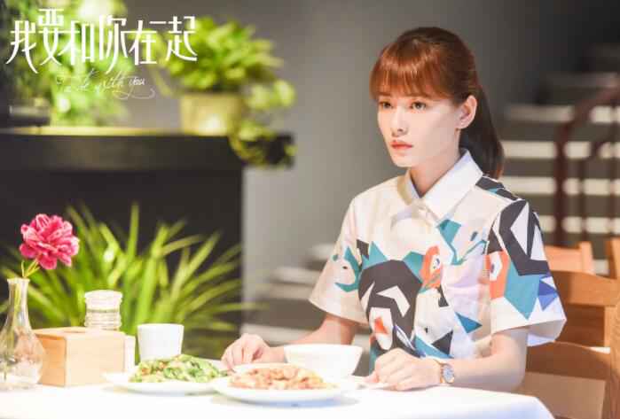 《我要和你在一起》热播中 柴碧云上演爱情大作战