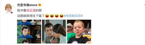 有几多人被《凤弈》男主圈粉了？徐正溪好帅！