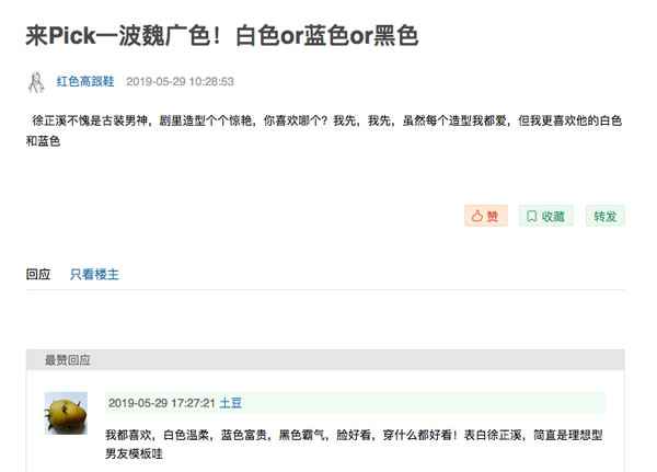 有几多人被《凤弈》男主圈粉了？徐正溪好帅！