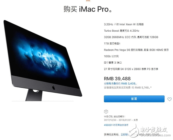 尺度版国行iMac Pro正式发售 售价39488元人民币