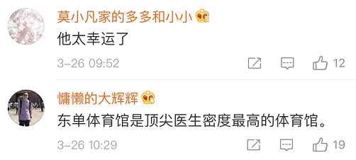 事实证明,北京东单大概是世界上最安详的区域 事实证明,北京东单大概是世界上最安详的区域