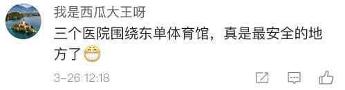 事实证明,北京东单大概是世界上最安详的区域 事实证明,北京东单大概是世界上最安详的区域