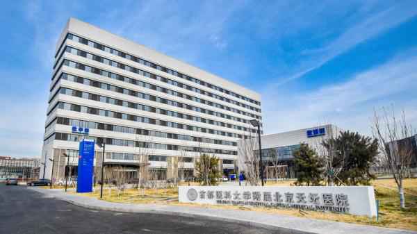 国度医保局:北京跨省异地就医直接结算医院增至662家 国度医保局:北京跨省异地就医直接结算医院增至662家