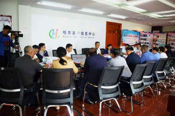  哈尔滨市大数据中心揭牌