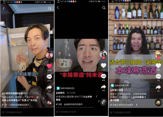 看本味寒造如何玩转品牌年青化营销