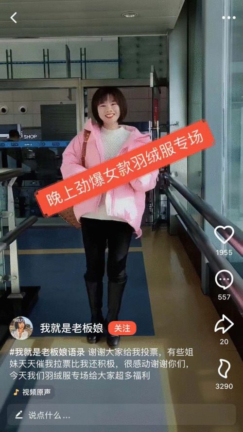 小我私家僵持加上平台支持，她终成2020璀灿之夜火山年度盛典带货女王