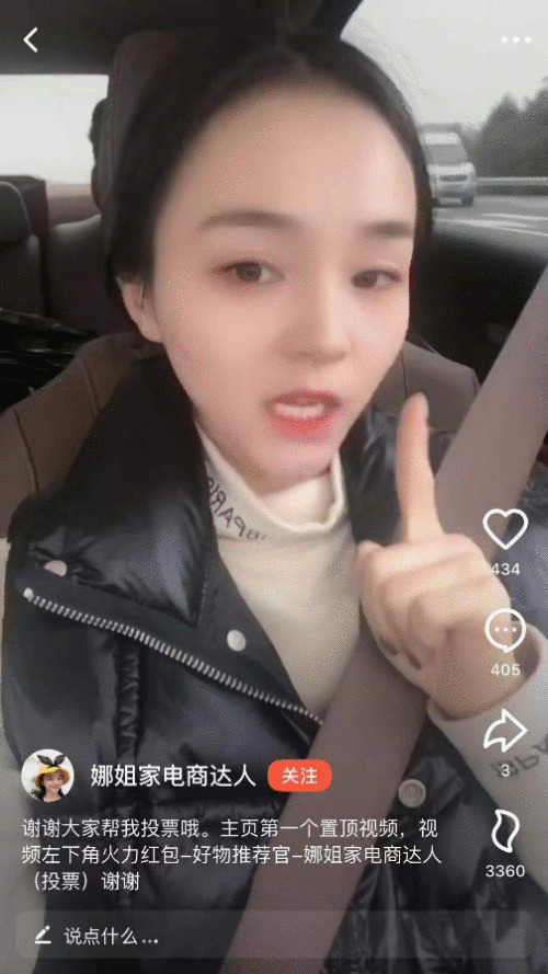 小我私家僵持加上平台支持，她终成2020璀灿之夜火山年度盛典带货女王