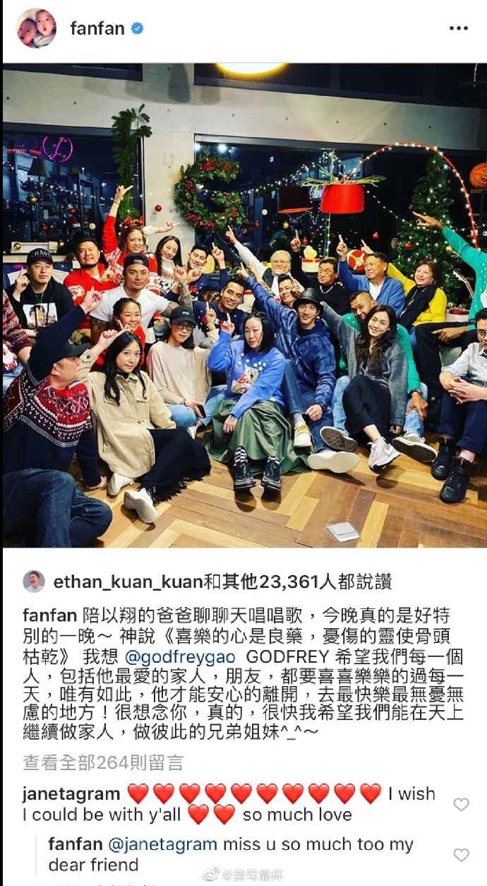 王力宏潘玮柏范玮琪聚汇合唱 送别高以翔