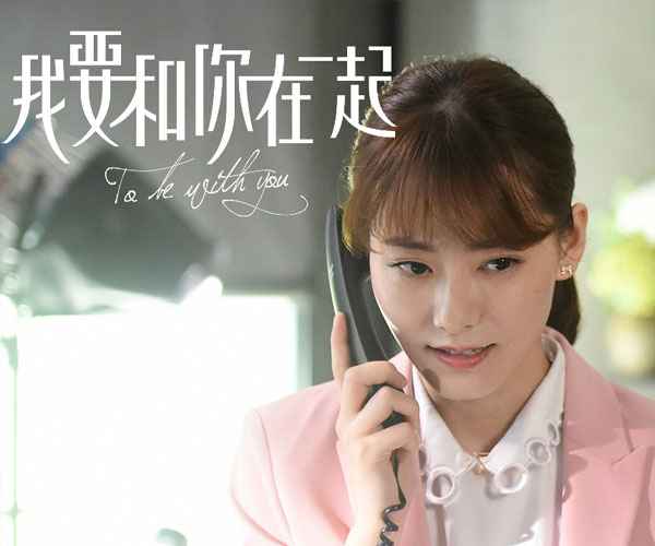 柴碧云《我要和你在一起》分饰两角 柴犬女友变身超A女拳手