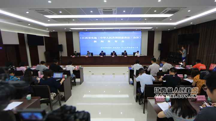 江西进行中华人民共和国慈善法《实施步伐》政策解读新闻宣布会