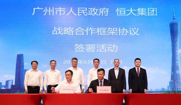 重磅！恒大新能源汽车获广州市政府支持 签署策略互助协议