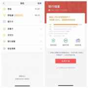 微信低调上线工行“银行储备” 微众银行“失宠