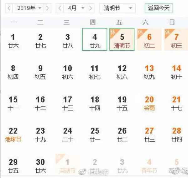 清明将至 北京交管部分宣布清明期间交通出行提示 清明将至 北京交管部分宣布清明期间交通出行提示