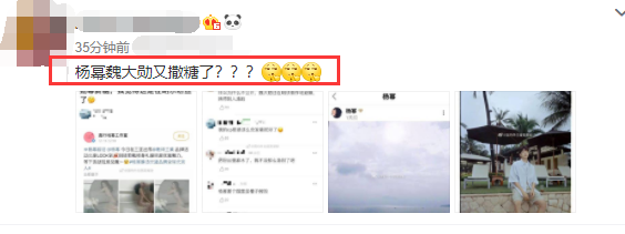 杨幂魏大勋又撒糖了？男方事情室发文隔空回应
