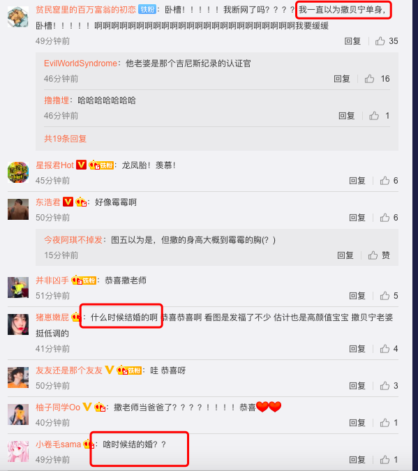 曝撒贝宁得龙凤胎 网友集团炸锅送祝福