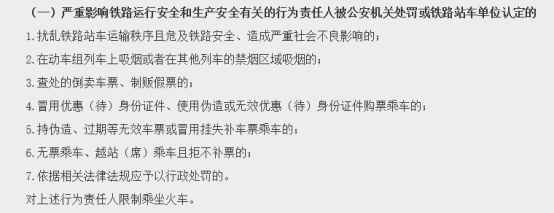 节日出行，碰着“霸座哥”“霸座姐”咋办？状师支招