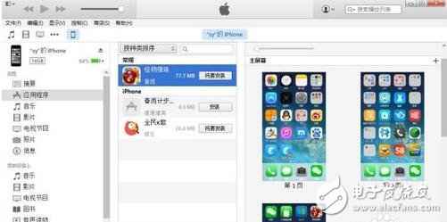 新版itunes不显示应用措施办理方案