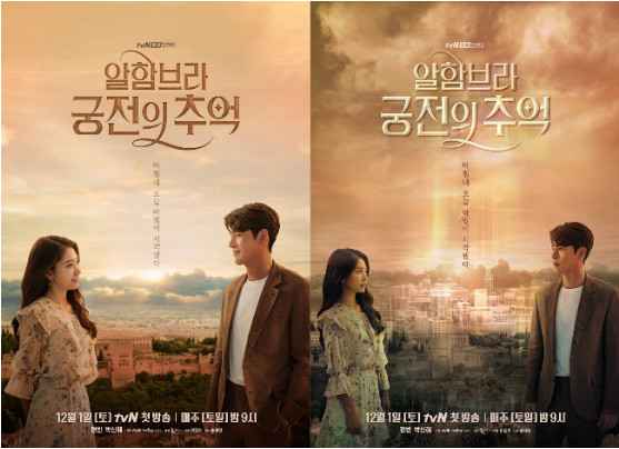 万万没想到，火热韩剧《阿尔罕布拉宫的回想》被中国品牌神植入