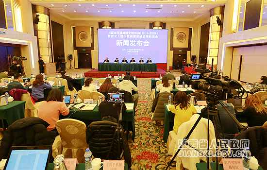 江西进行上饶市优质旅游先锋动作（2018-2020）宣布会