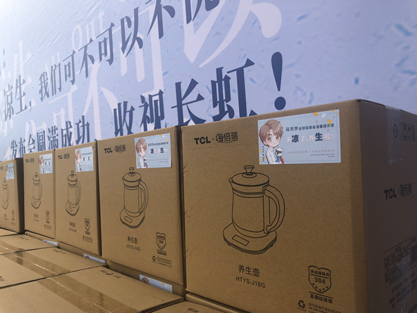 TCL宠粉新套路 不得不学！