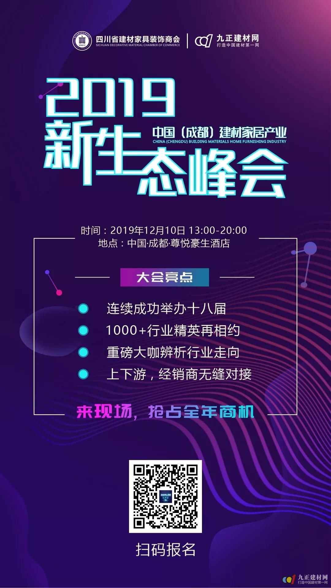  「金致尚品门窗」邀你共聚中西部建材家居行业顶级盛会！抢占2020全年商机！