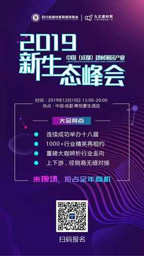  「三杉地板」邀你共聚中西部建材家居行业顶级盛会！抢占2020全年商机！