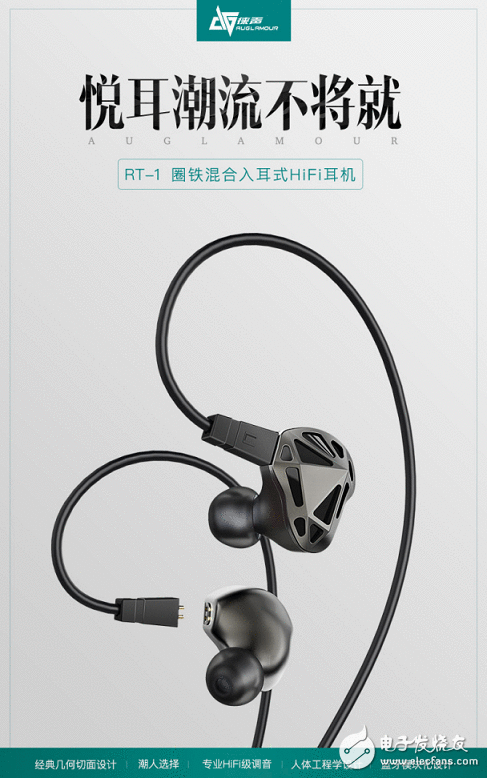 徕声RT-1圈铁耳机众筹即将上线，秒变蓝牙超等续航